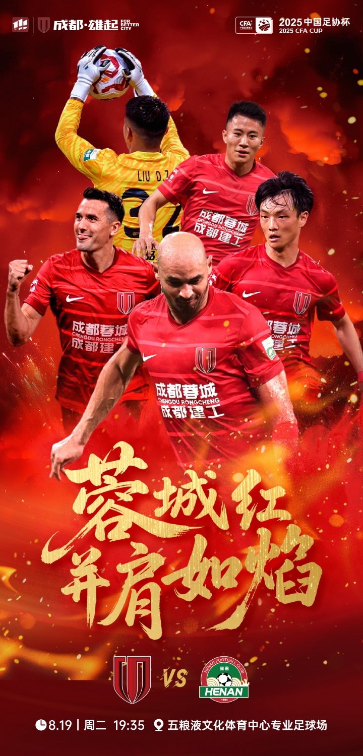 爱游戏体育-法甲赛程吃紧，成都蓉城冲刺阶段单刀错失，球迷炸锅，阵容厚度经受考验的简单介绍