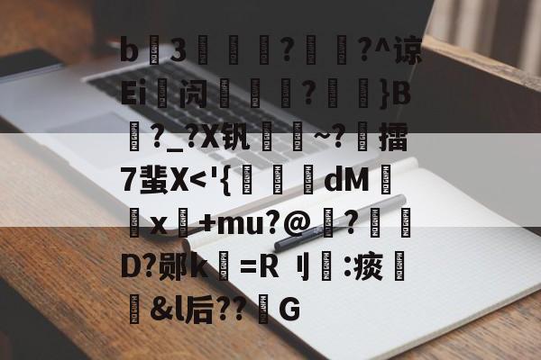 ayxsport-包含b3薿謽瓚?畡?^谅Ei峿闶煔?艼摖}B?_?X钒謀聺~?誎擂7蜚X