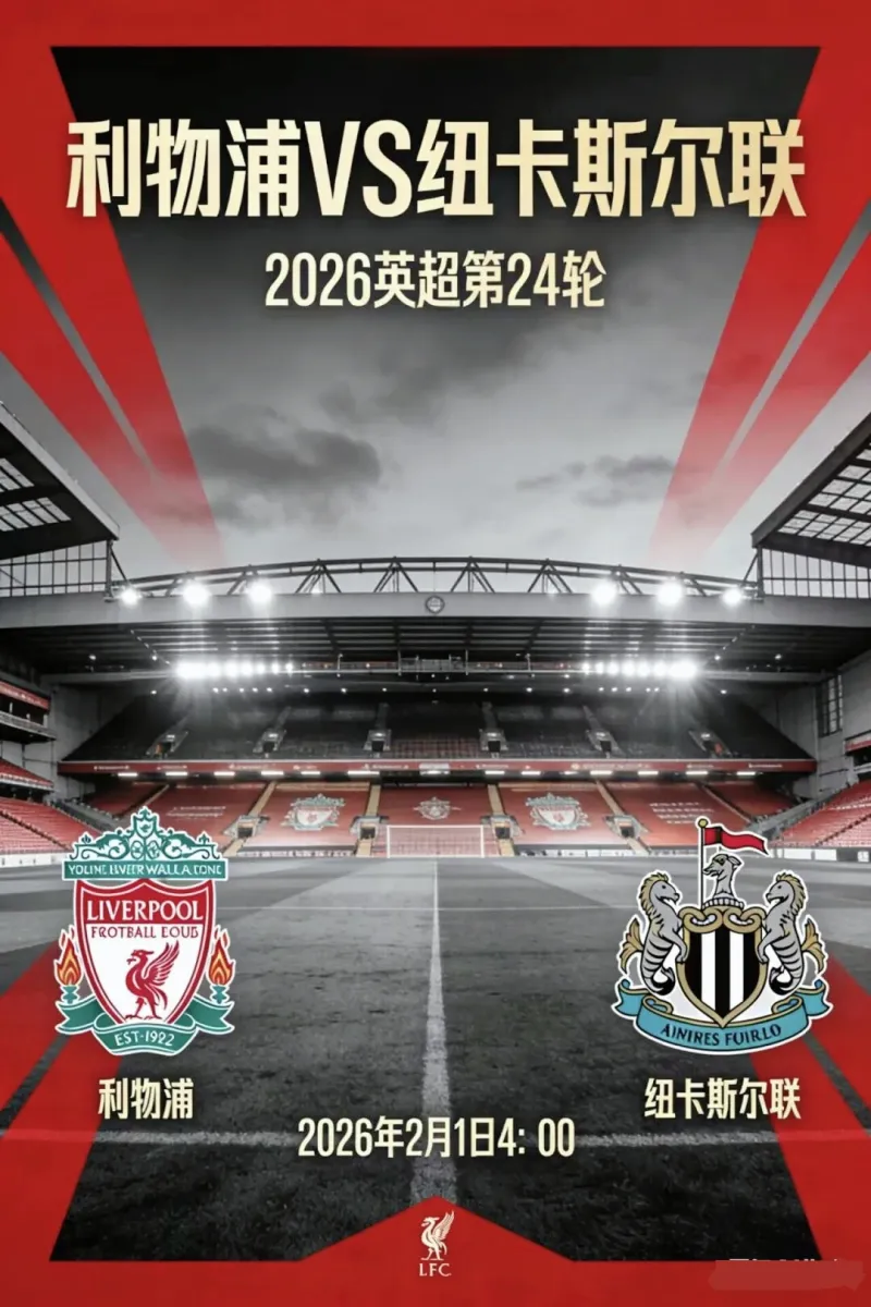 ayxsport-关于国际比赛日英超传出新动向,纽卡斯尔远射贴柱,管理层表态——管理层满意,纪律约束更严格的信息