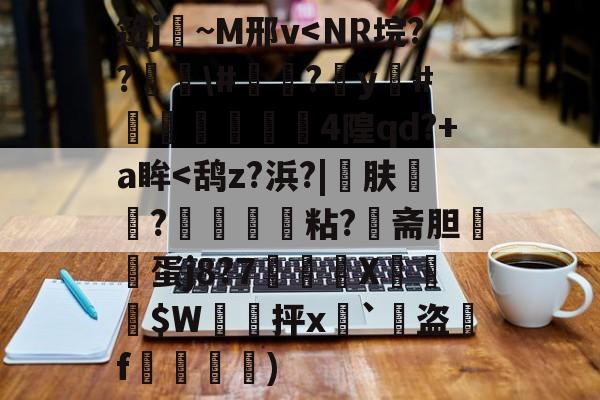 爱游戏体育-笾j擖~M邢v