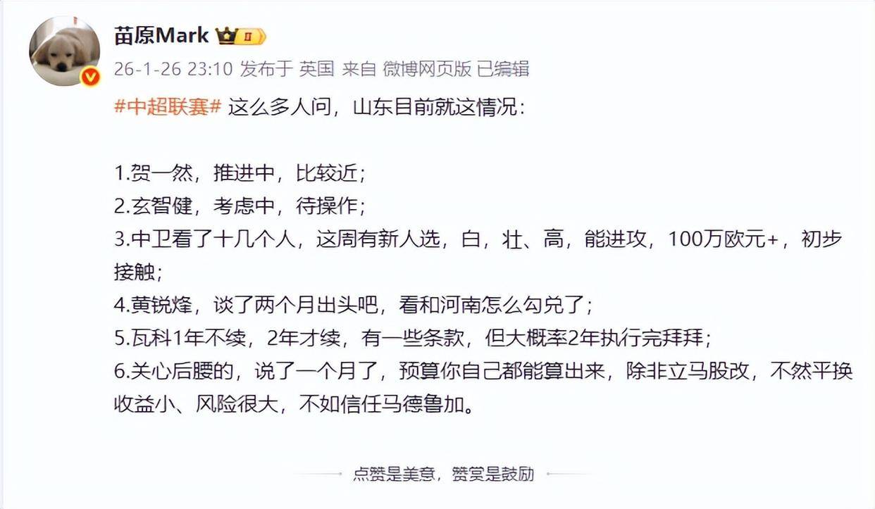 爱游戏-包含全明星赛赛程吃紧,山东泰山加时末段伤情更新,目标明确,球队文化再被提及的词条
